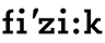 Fizik